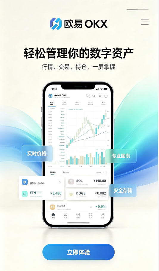 欧交易所APP文章配图