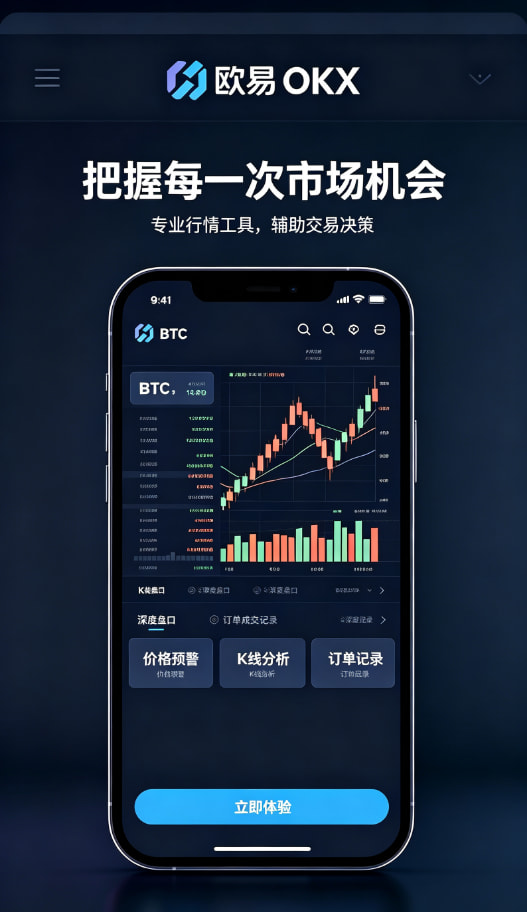 欧交易所APP文章配图